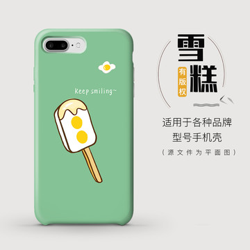 雪糕手機殼