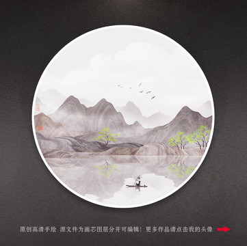 水墨山水畫(huà)