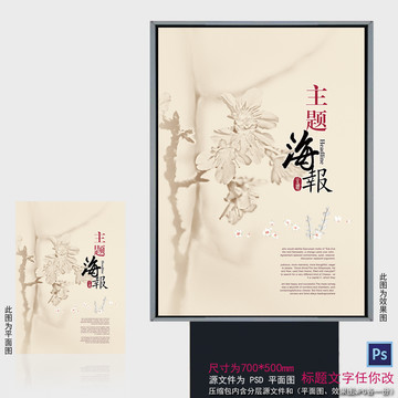 凋零的花海報
