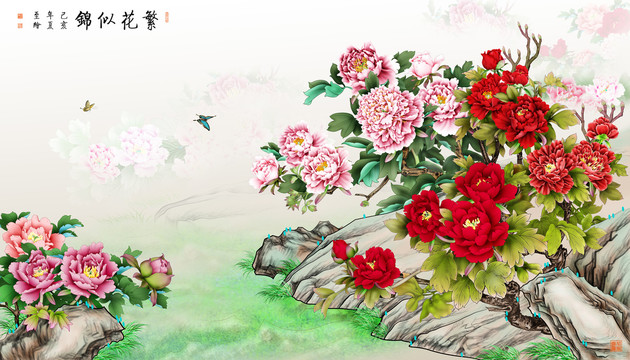 繁花似錦