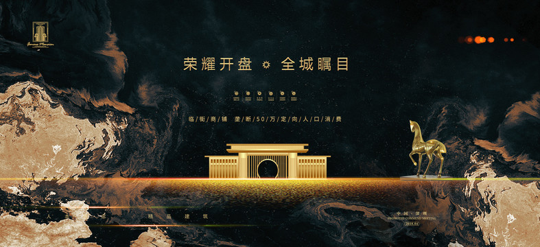 新中式地產(chǎn)廣告