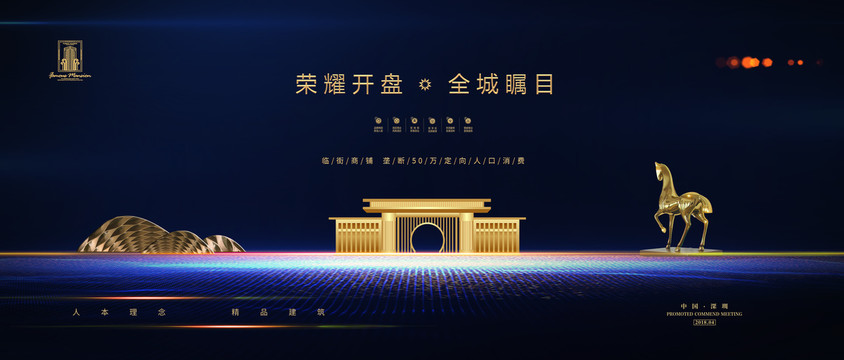 高檔商業(yè)地產(chǎn)廣告