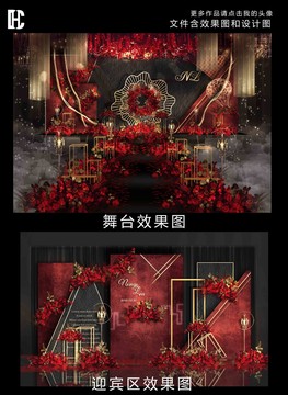 紅金婚禮效果圖