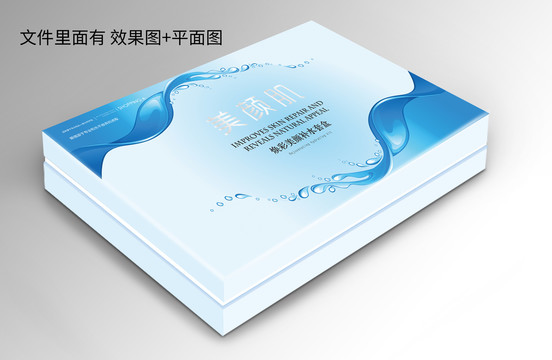 補水套盒包裝