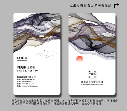 禪意名片