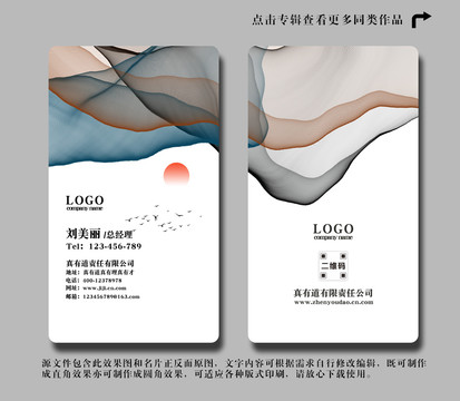 豎版高檔名片