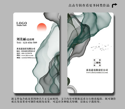 豎版名片