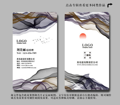 豎版名片