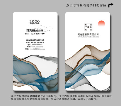 高檔豎版名片