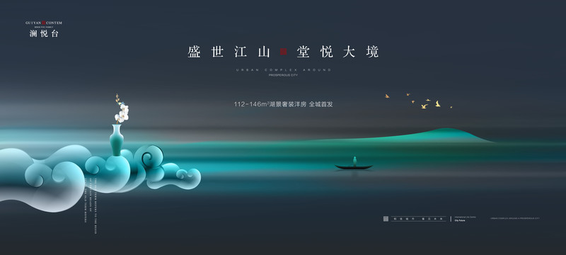 高端地產(chǎn)廣告