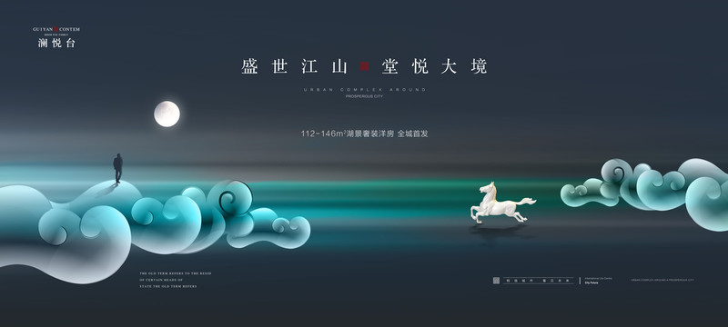 高端地產(chǎn)廣告