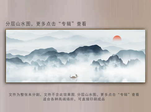 中式山水