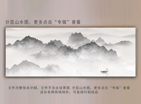 水墨山水