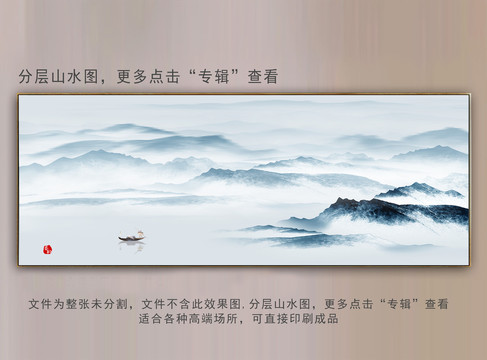 中國風(fēng)山水