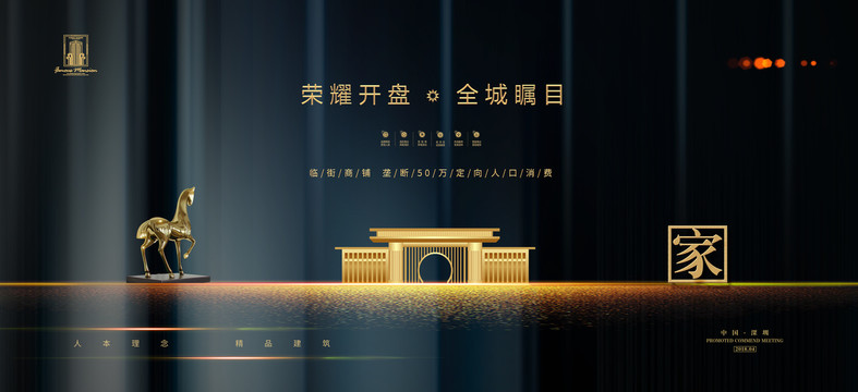 高端質(zhì)感地產(chǎn)廣告