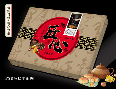 月餅盒一匠心