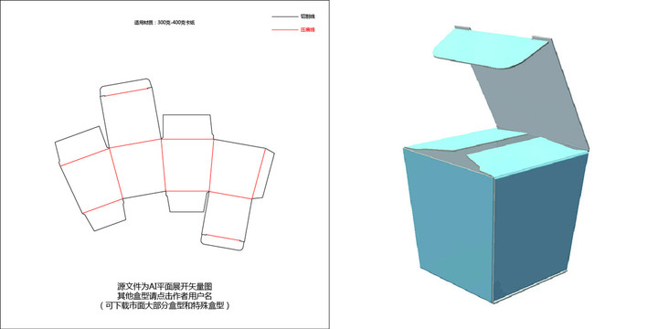 梯形管式盒刀模图