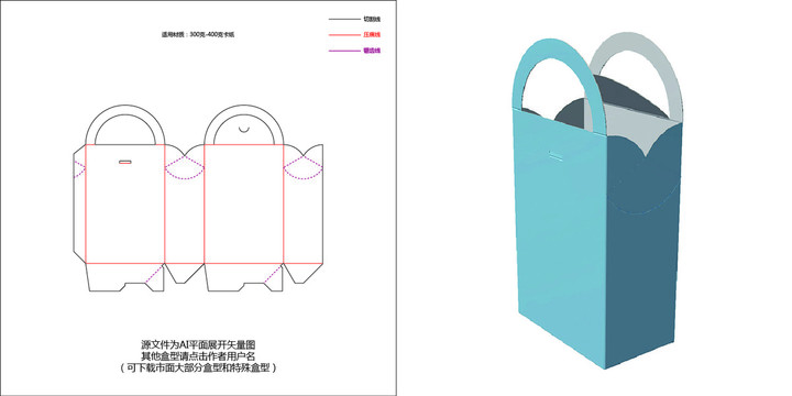 尖顶自动锁底手提盒刀模图