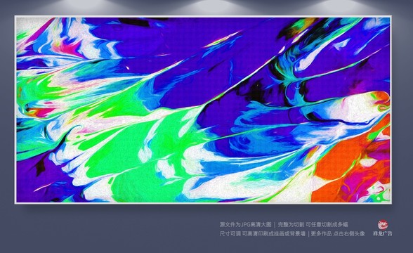 抽象無框畫