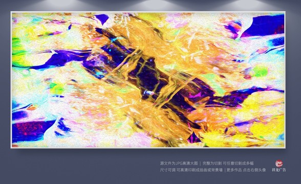 現(xiàn)代抽象畫