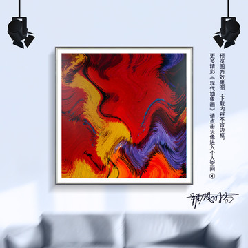 抽象畫