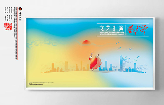 舞臺(tái)背景