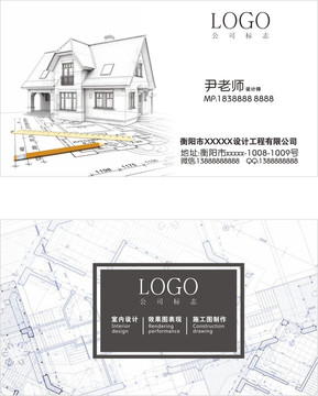 建筑設(shè)計(jì)名片
