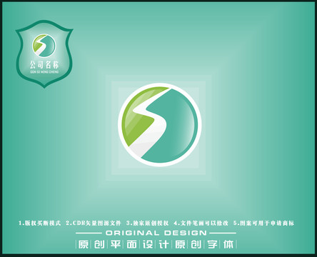 閃電S字母LOGO圖標(biāo)