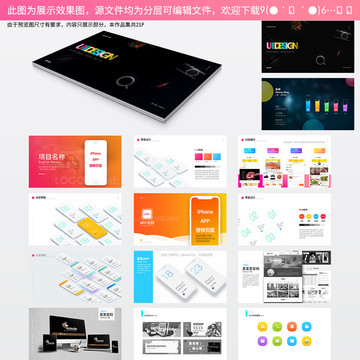APP界面UI畢業(yè)設(shè)計作品集