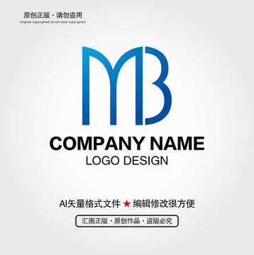 MB字母LOGO