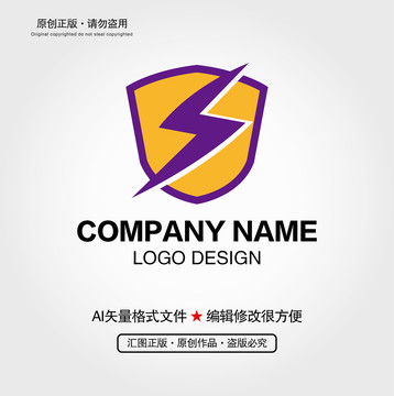 盾牌闪电LOGO