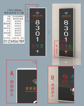 電子門顯電子門牌
