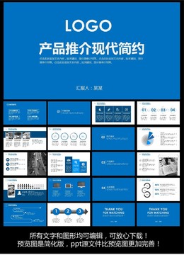 工作汇报ppt