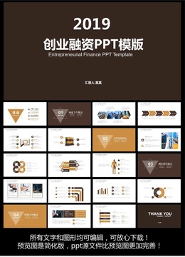 工作匯報(bào)ppt