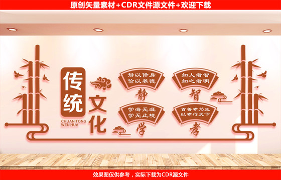 傳統(tǒng)文化