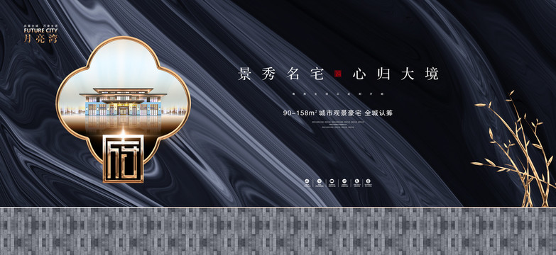 房地產設計