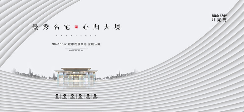 高端地產(chǎn)廣告