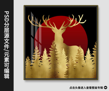 新中式现代抽象金箔发财鹿装饰画