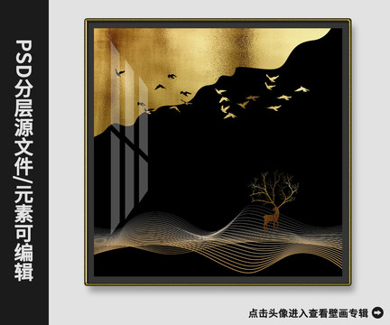 新中式现代抽象金箔鹿飞鸟装饰画