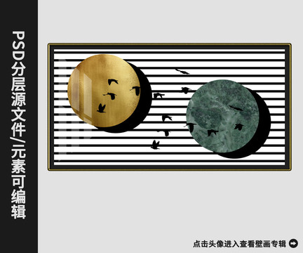 現(xiàn)代簡約抽象金箔石材圓盤裝飾畫