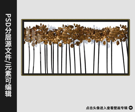 现代简约抽象金箔发财树装饰画