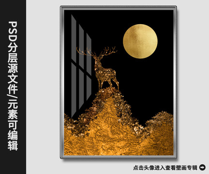現(xiàn)代簡約抽象金箔山滿月鹿裝飾畫