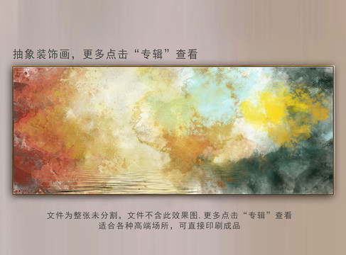 抽象畫
