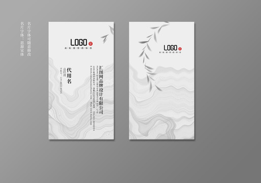 國(guó)風(fēng)名片