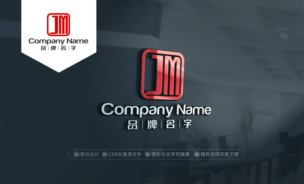 JMlogoJM標志