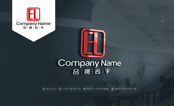 ELlogoEL標(biāo)志