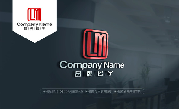 LMlogoLM標志
