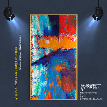 抽象畫
