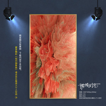 抽象畫