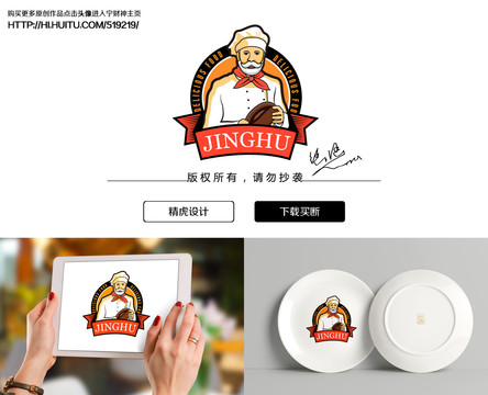 廚師logo